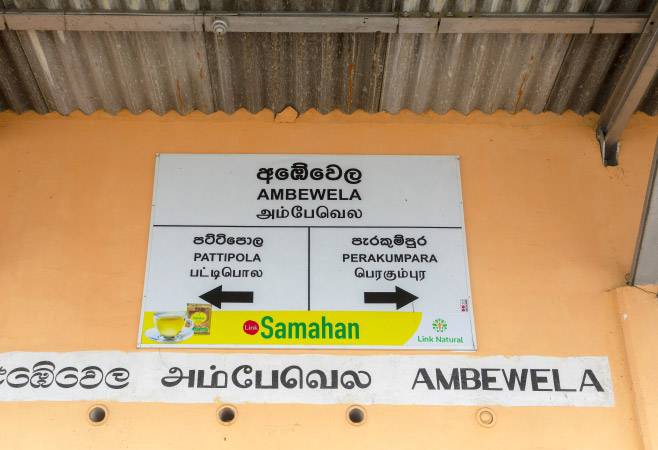 Public multilingual signboard with Tamil language at Ambewela Railway Station